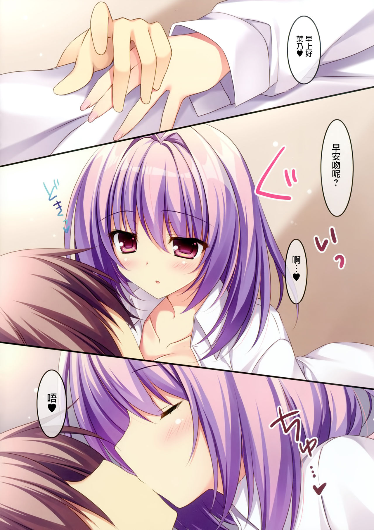 Kare Love page 5 full