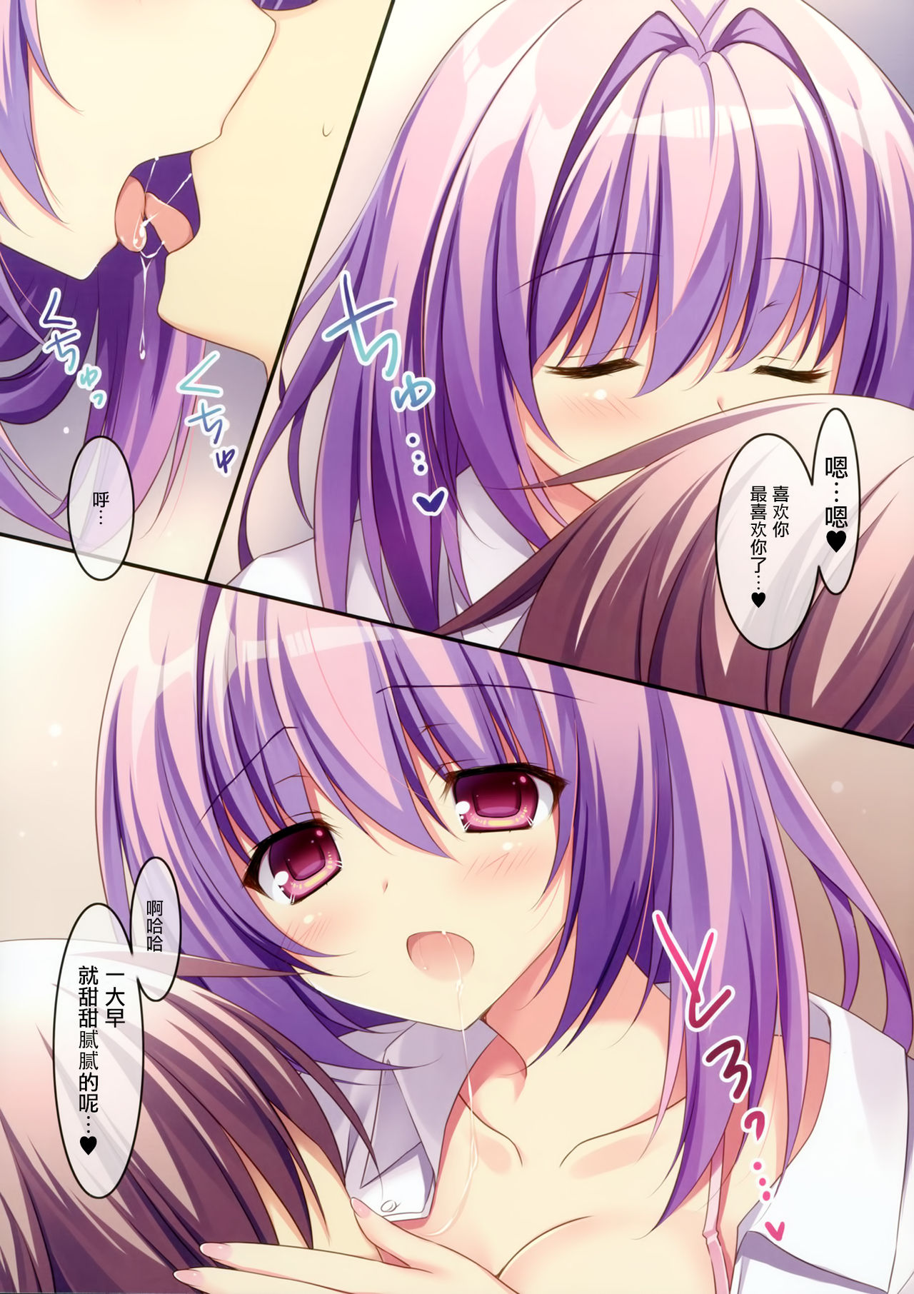 Kare Love page 6 full