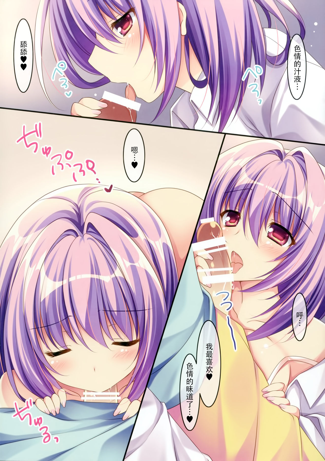 Kare Love page 8 full