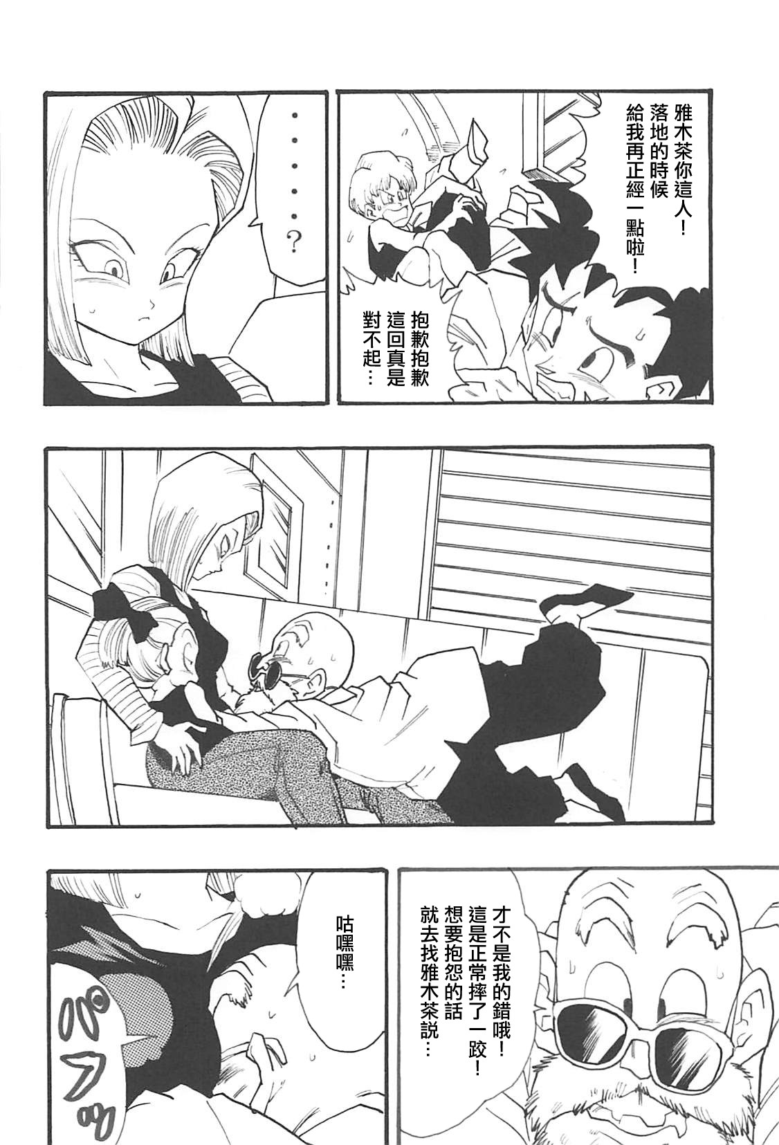 Dragon Ball Girls Collection 1 Fukkokuban page 5 full