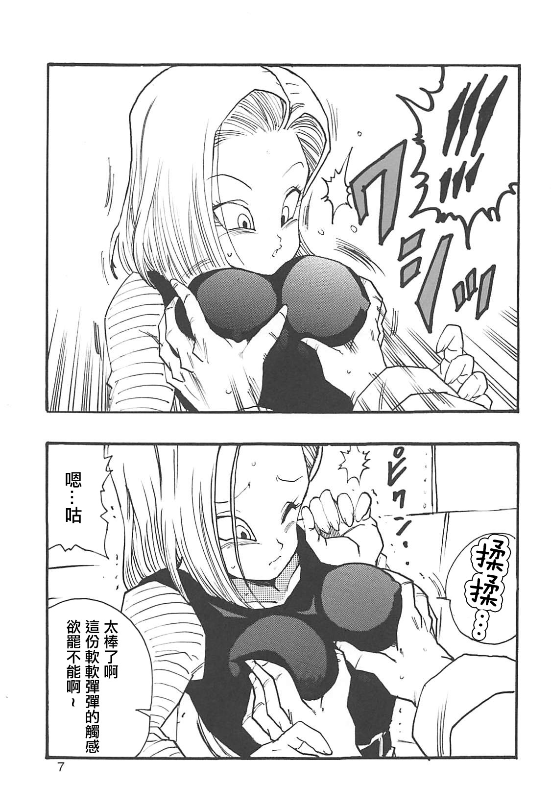 Dragon Ball Girls Collection 1 Fukkokuban page 8 full