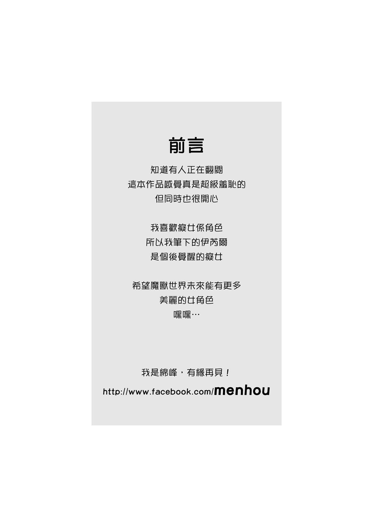 イネールの秘密日記  【中国語版】 page 4 full