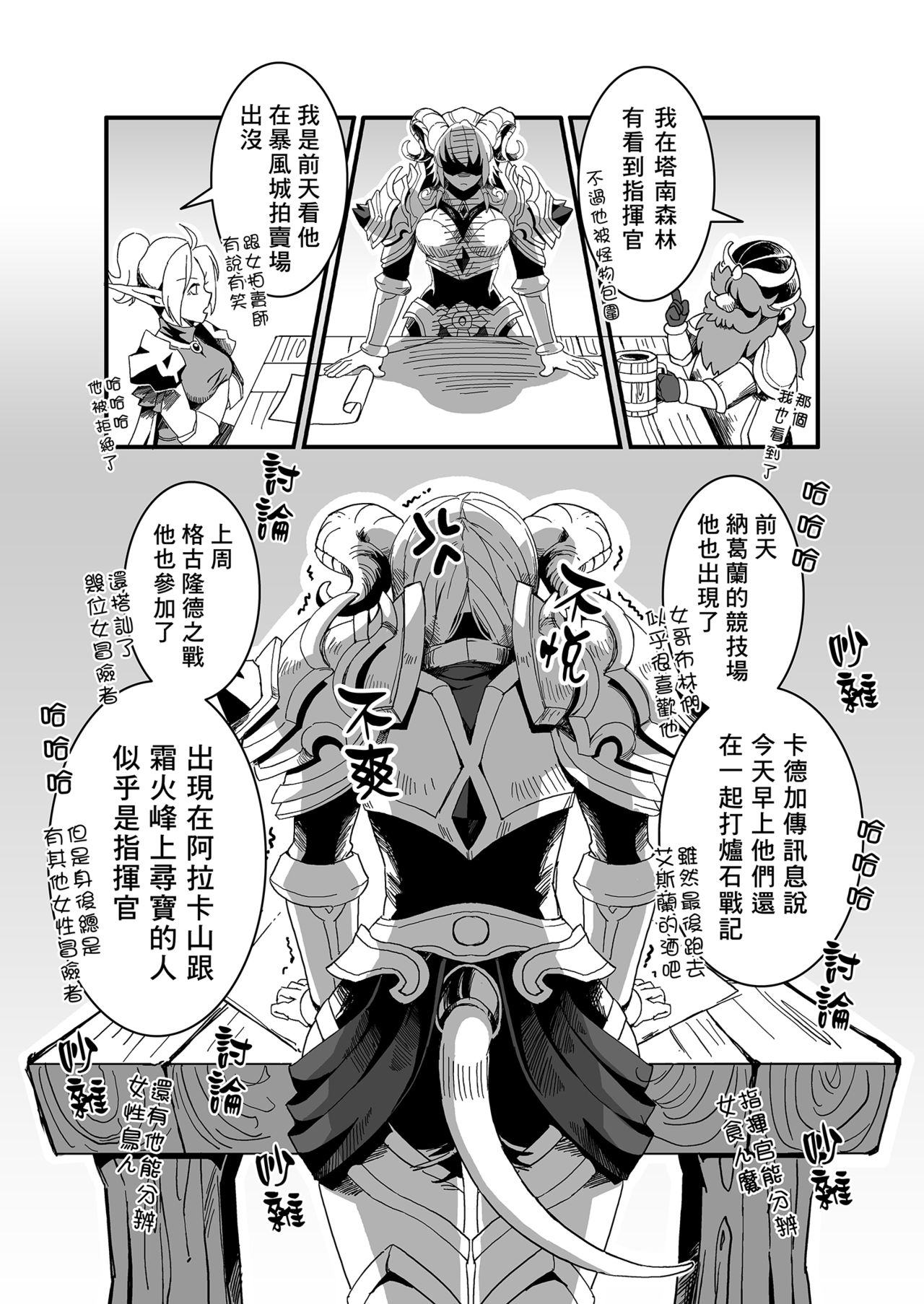 イネールの秘密日記  【中国語版】 page 6 full