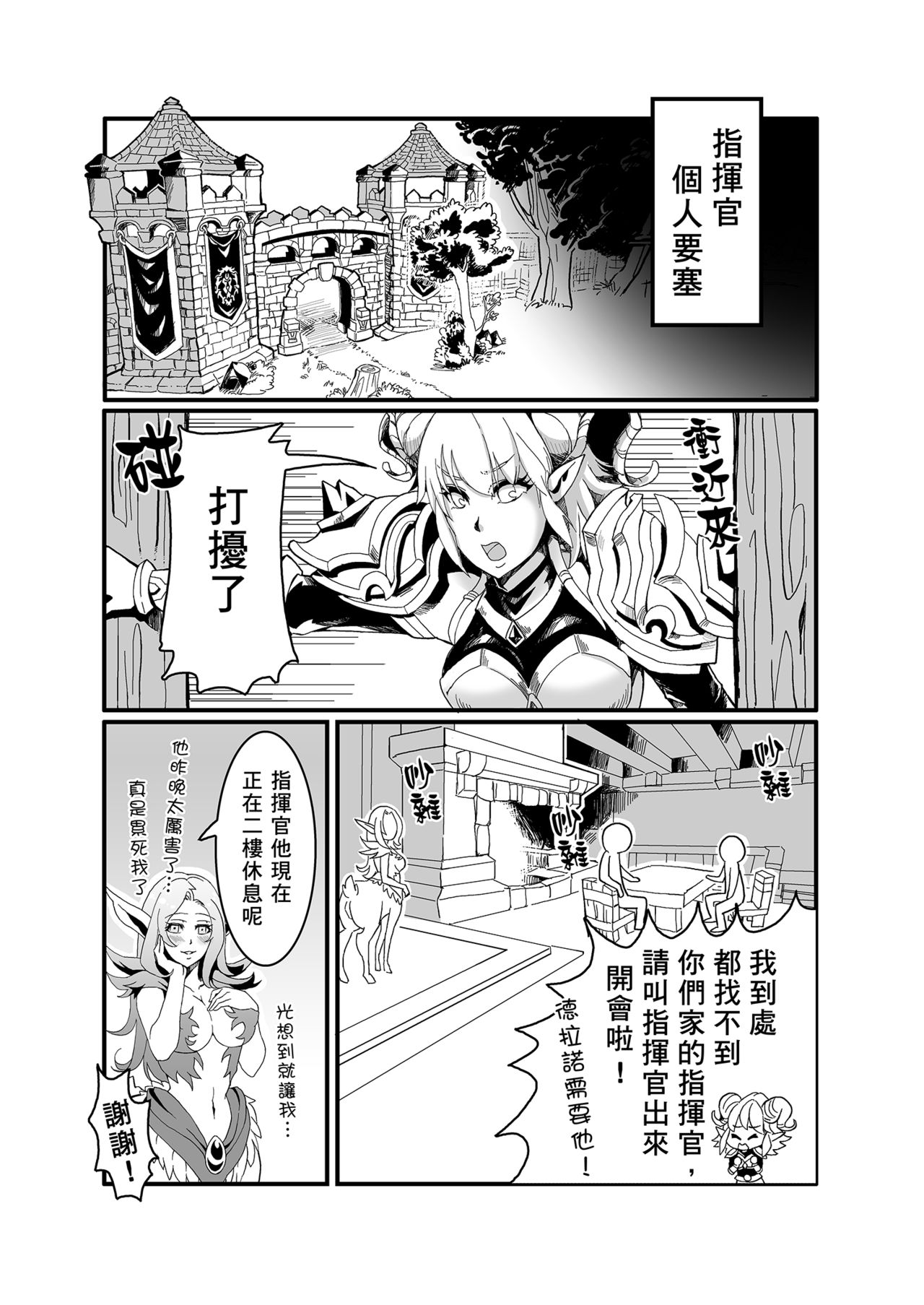 イネールの秘密日記  【中国語版】 page 7 full