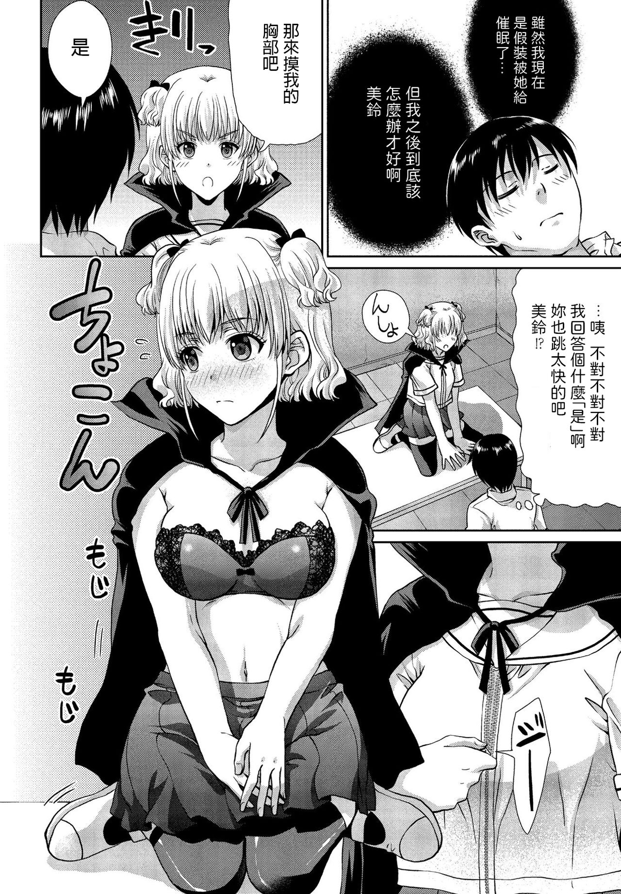 Watashi no Meirei ni wa Zettai Fukujuu page 4 full