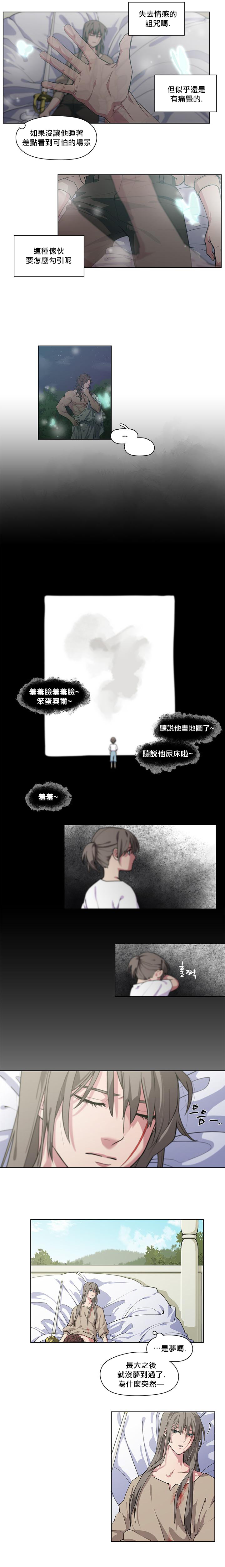 The Warrior and the Deity | 勇者与山神 Ch. 2-6+加笔1+加笔2 page 5 full