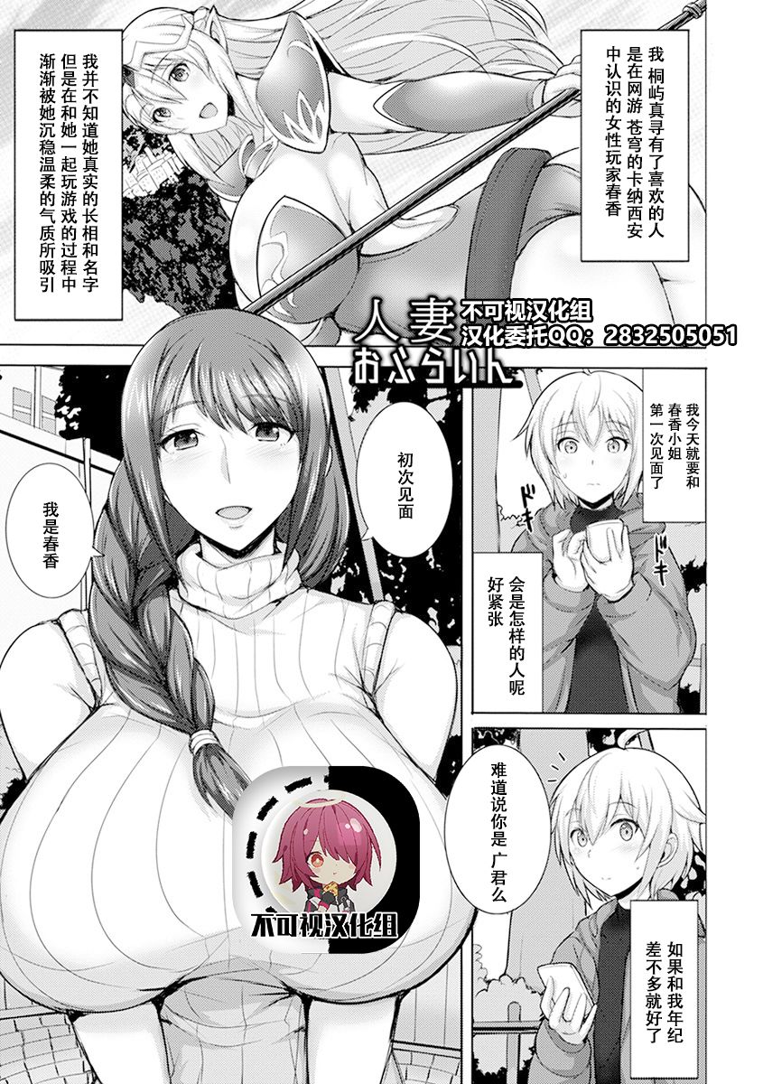 Hitozuma Off-line page 1 full