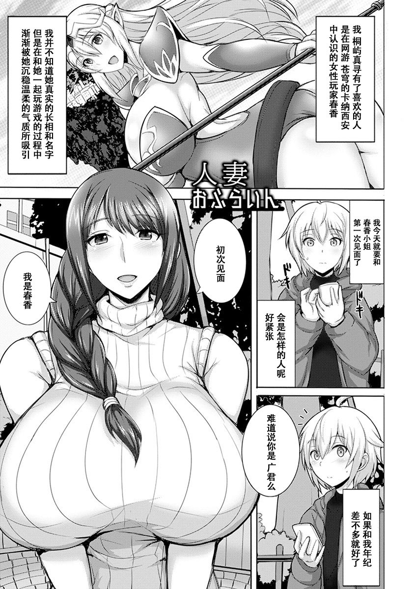 Hitozuma Off-line page 2 full