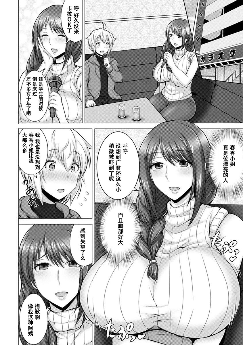Hitozuma Off-line page 3 full