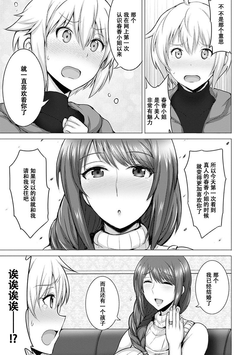 Hitozuma Off-line page 4 full