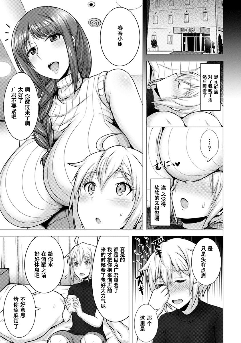Hitozuma Off-line page 6 full