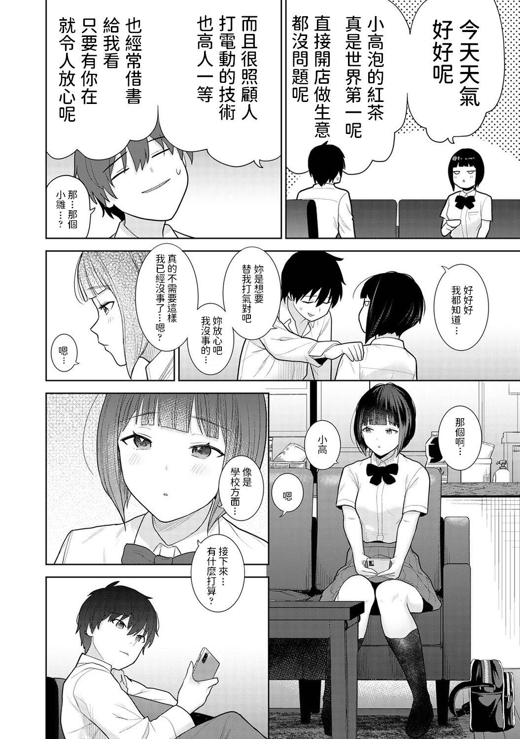 Kyou kara Kazoku, Soshite Koibito. Ch. 1 page 7 full