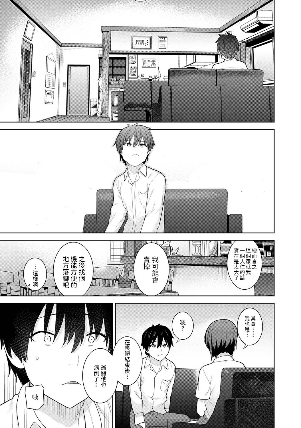 Kyou kara Kazoku, Soshite Koibito. Ch. 1 page 8 full