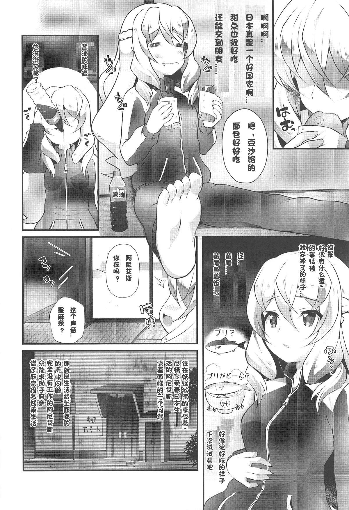 Yuru Ani page 3 full