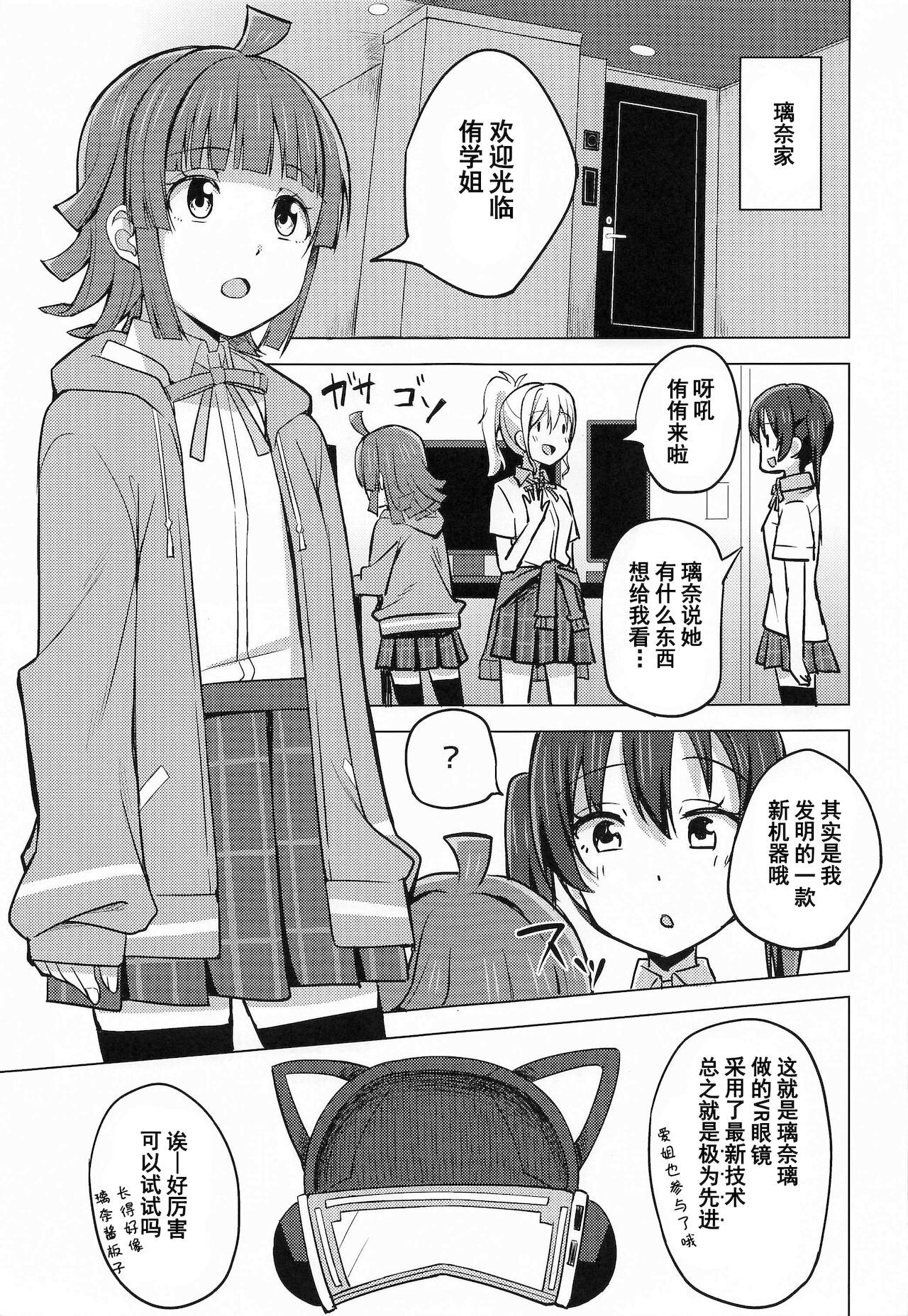 Chigau Katachi Kimochi Hitotsu page 3 full