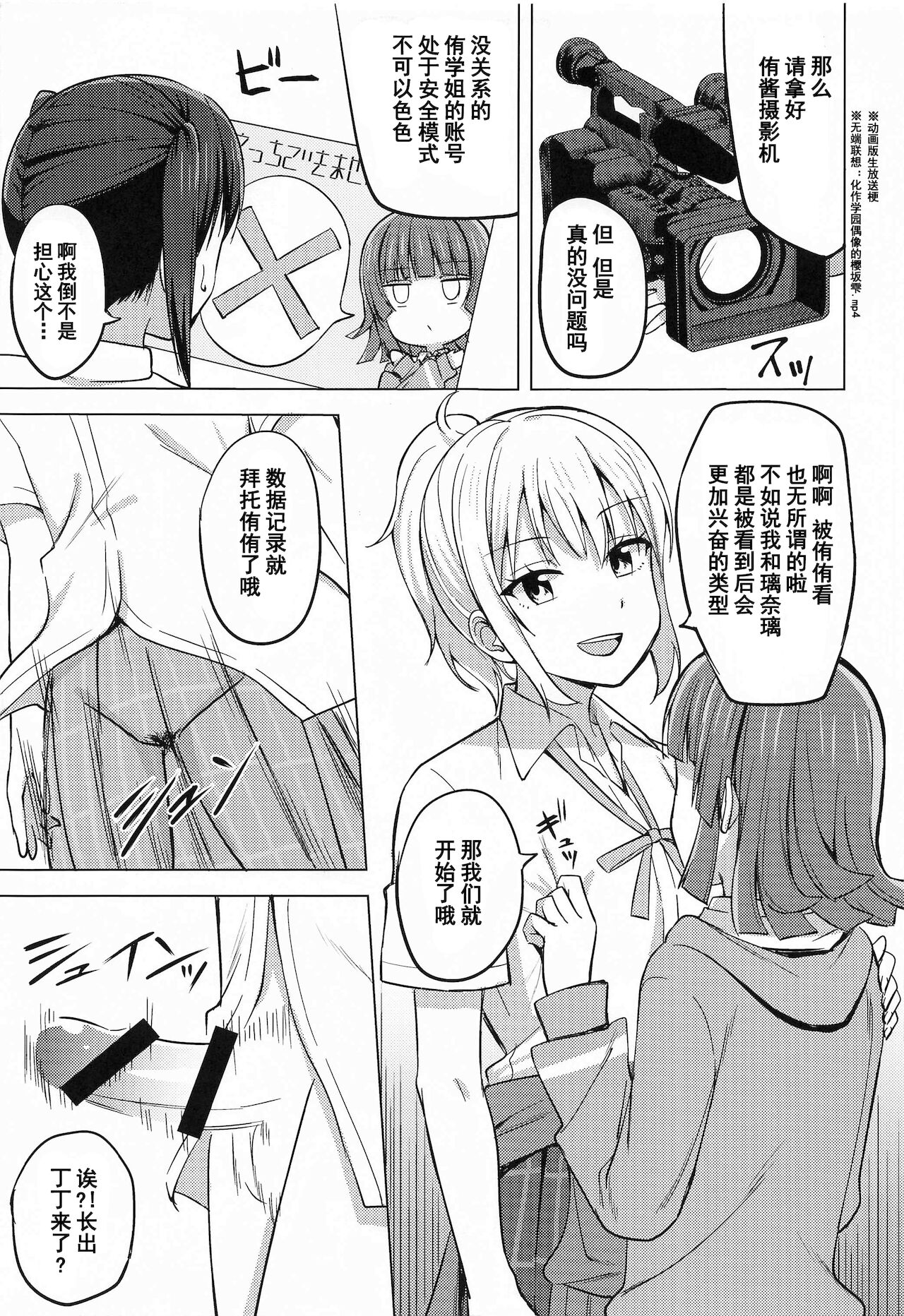 Chigau Katachi Kimochi Hitotsu page 7 full