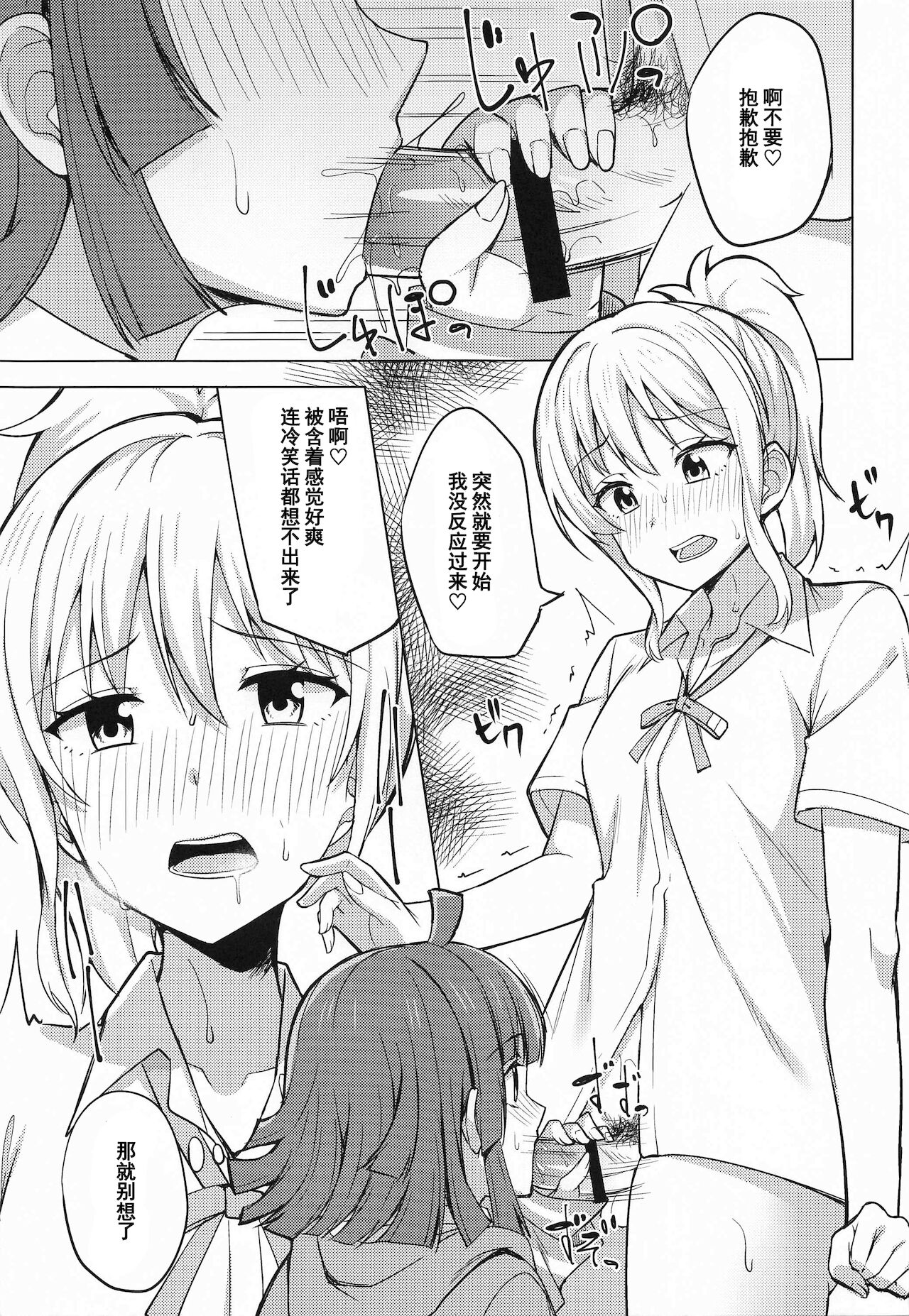 Chigau Katachi Kimochi Hitotsu page 9 full