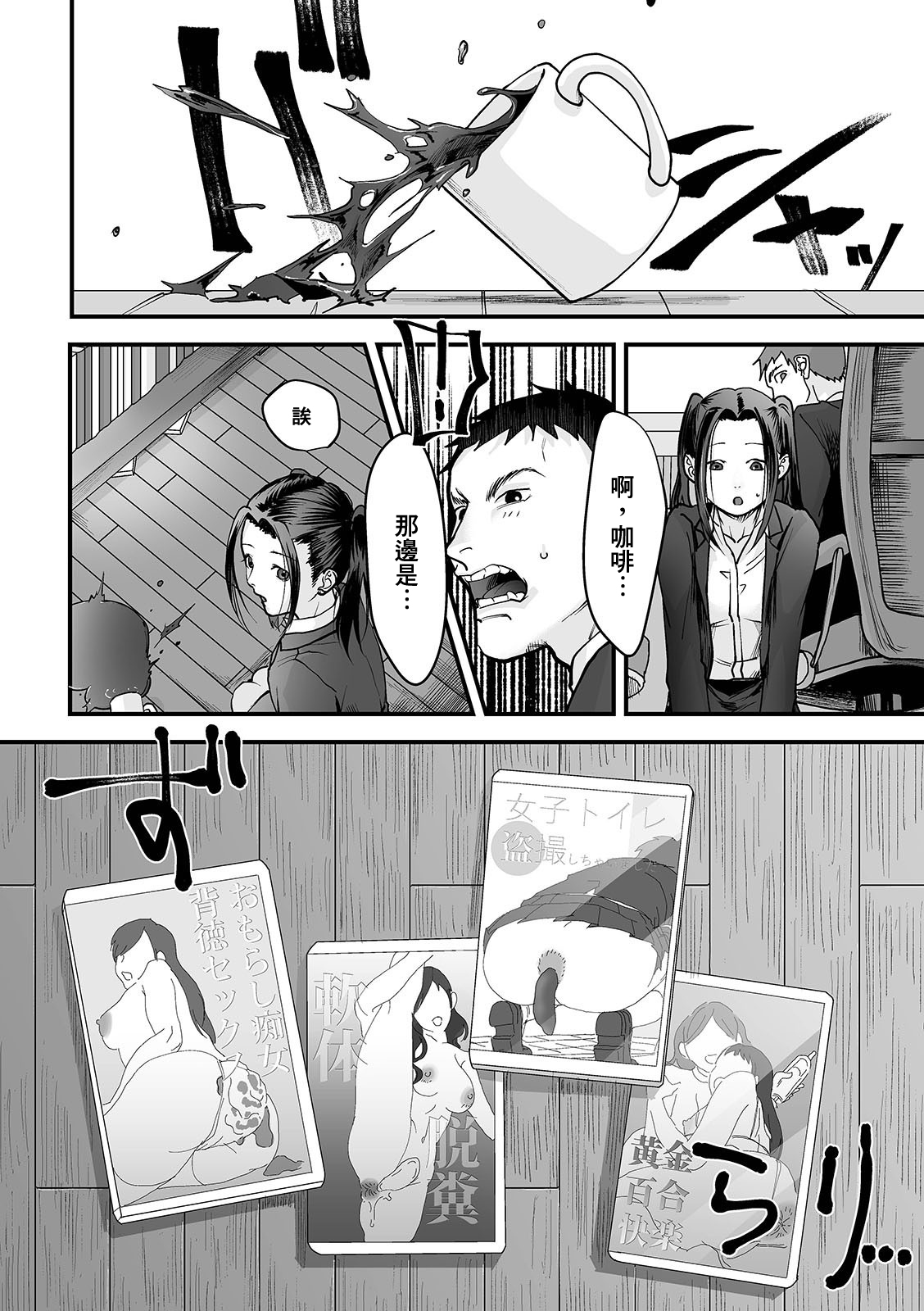 Katei Kyoushi de Try! page 5 full