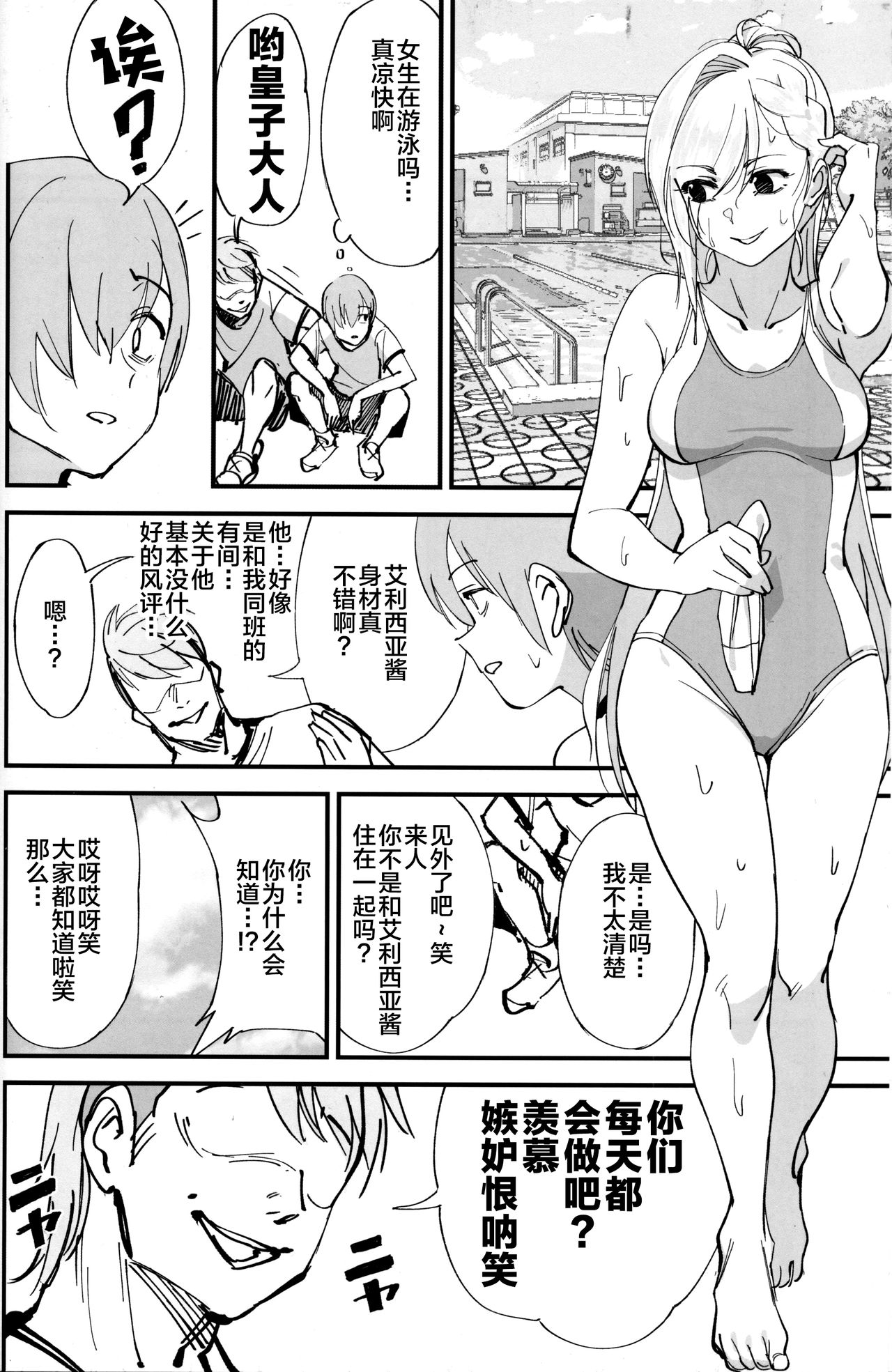 Onna Kishi na Osananajimi ga Yarichin ni NTRreta Hanashi page 10 full