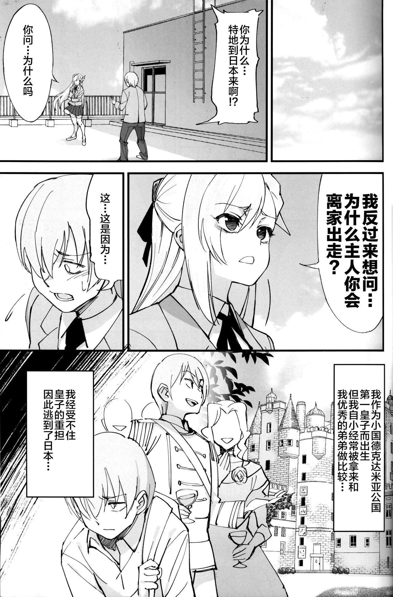 Onna Kishi na Osananajimi ga Yarichin ni NTRreta Hanashi page 5 full