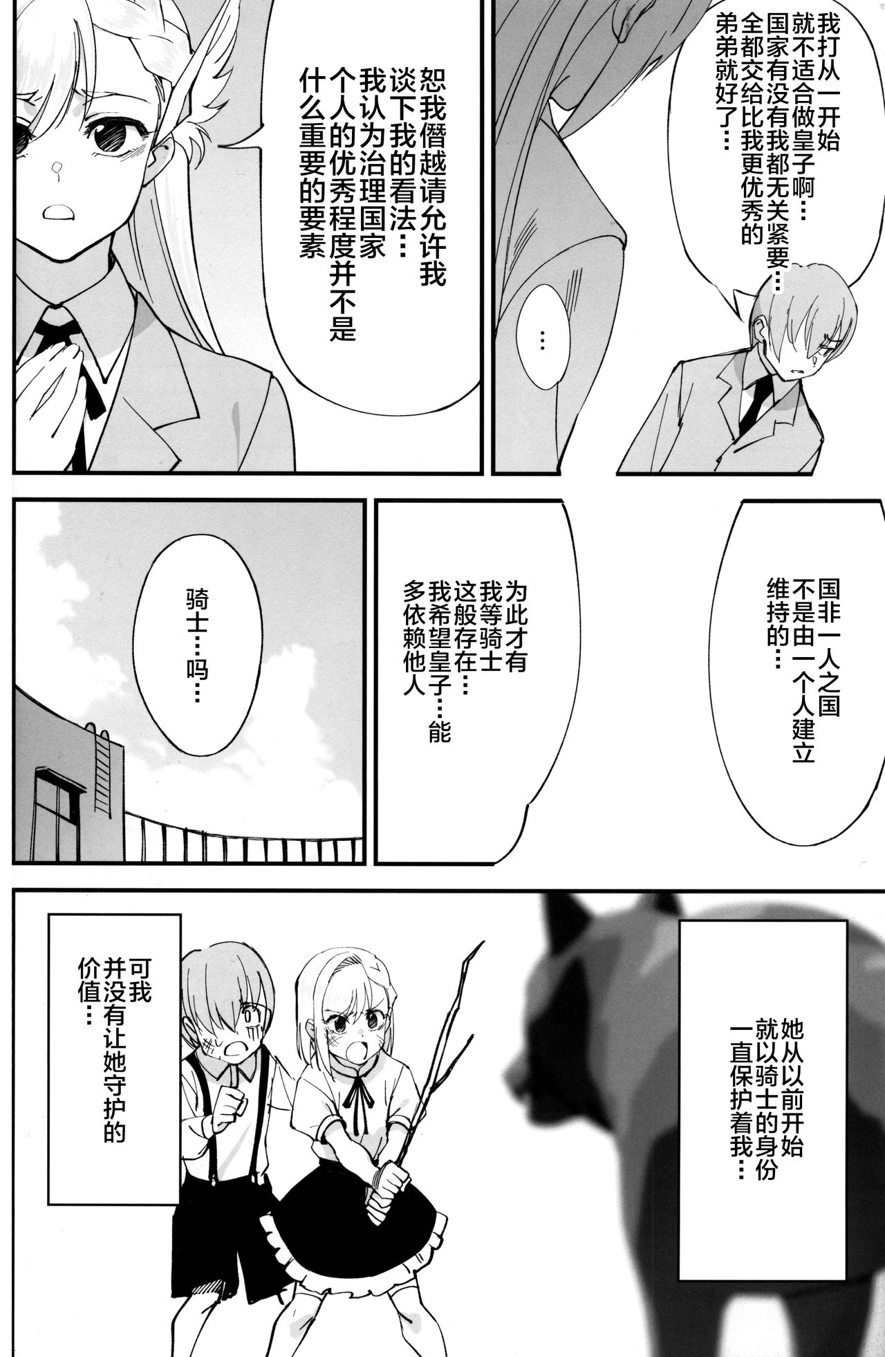 Onna Kishi na Osananajimi ga Yarichin ni NTRreta Hanashi page 6 full