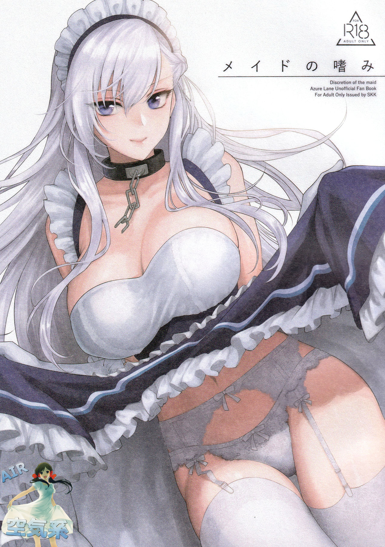 Maid no Tashinami - Discretion of the maid page 2 full