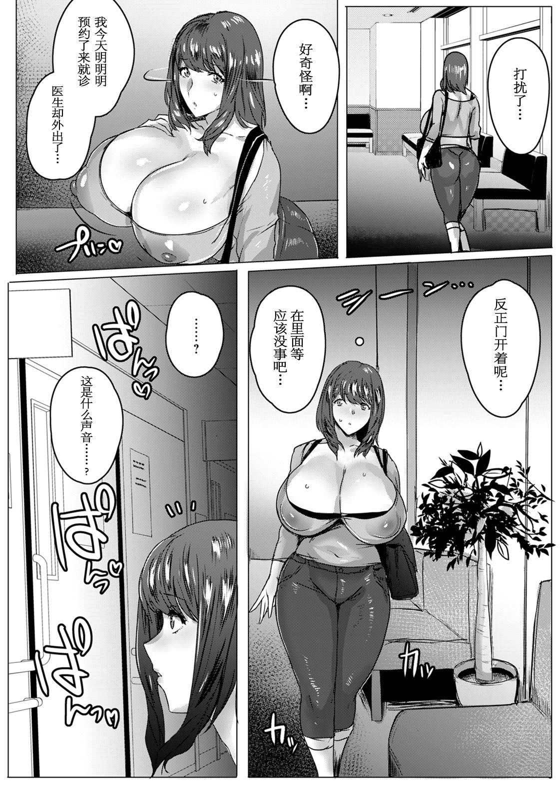 Hahaoya Shikkaku page 10 full