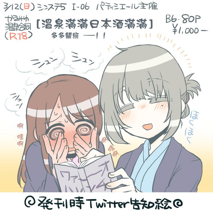 O~h!! Futon wa Hitotsu Makura wa Futa~tsu page 2 full