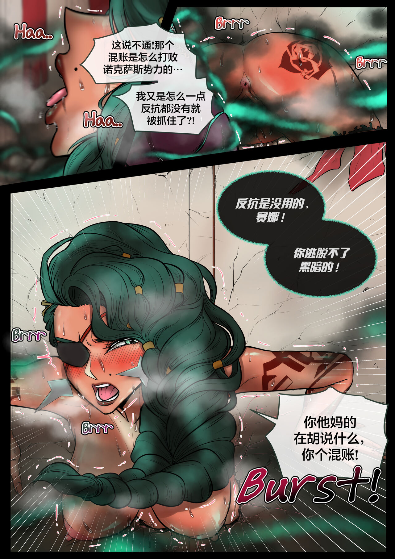 Ruination page 8 full