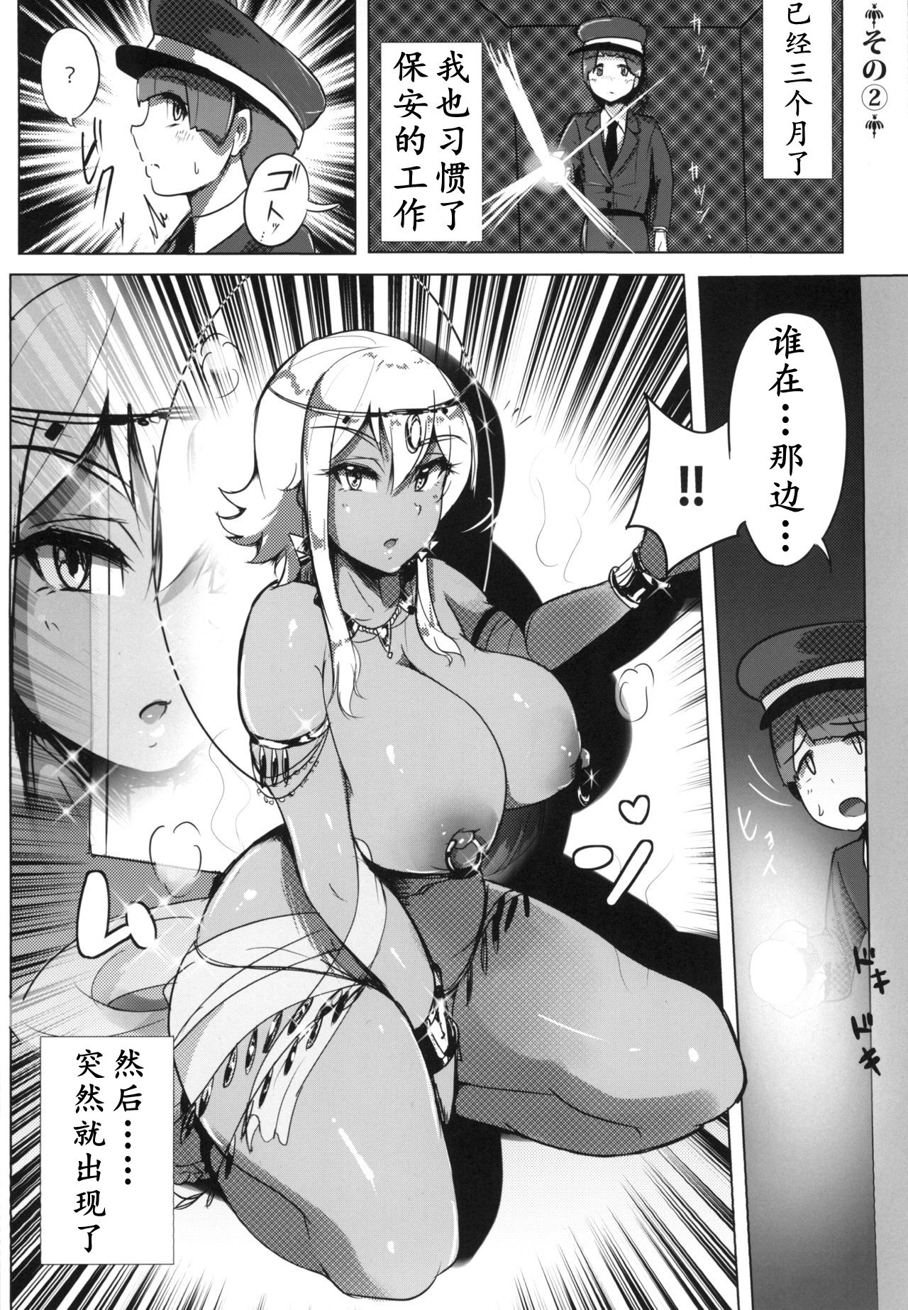 Bijutsukan de wa Oshizuka ni | 美术馆里请安静 page 6 full