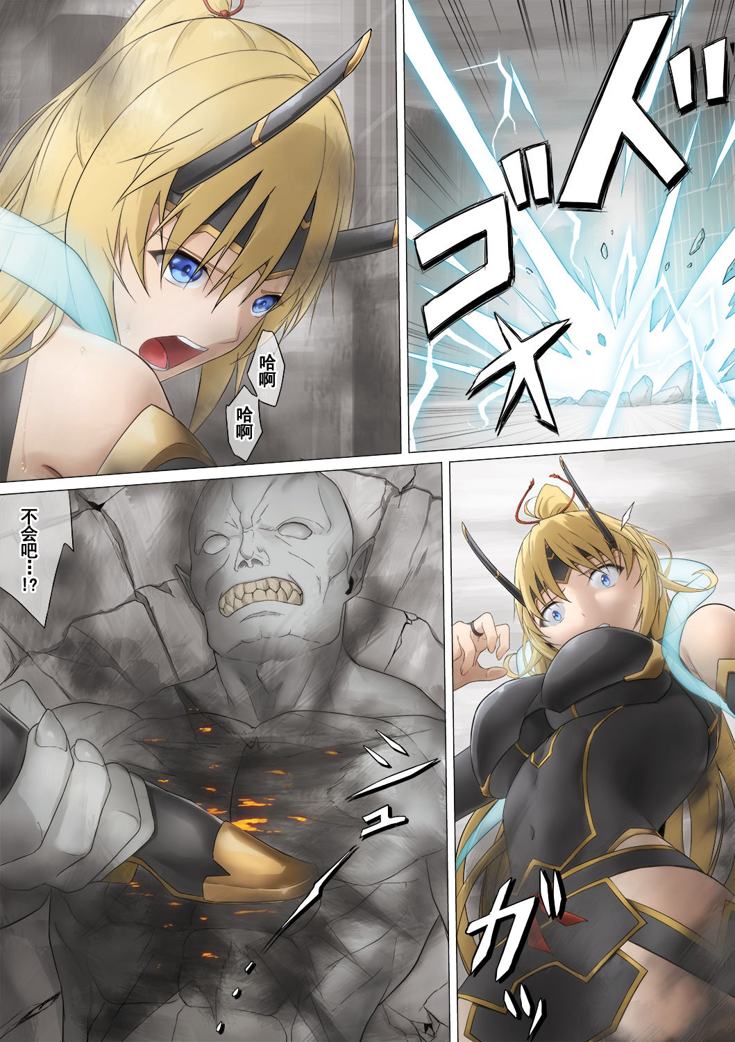 Heroine Haijoku ~5-nin no Teki ni Kawarugawaru~ | Heroine Violation: Swapped Between 5 Enemies page 5 full