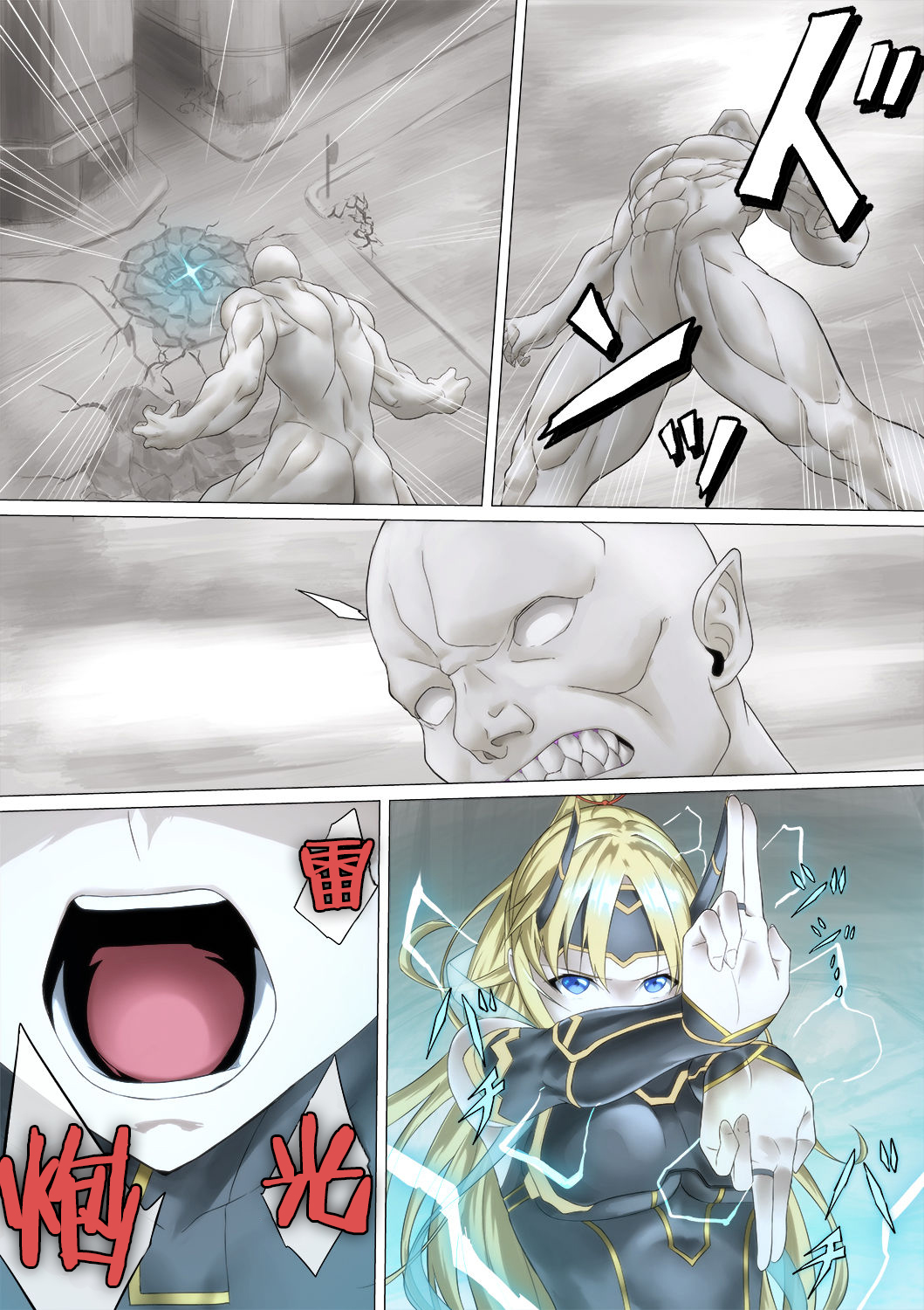 Heroine Haijoku ~5-nin no Teki ni Kawarugawaru~ | Heroine Violation: Swapped Between 5 Enemies page 8 full