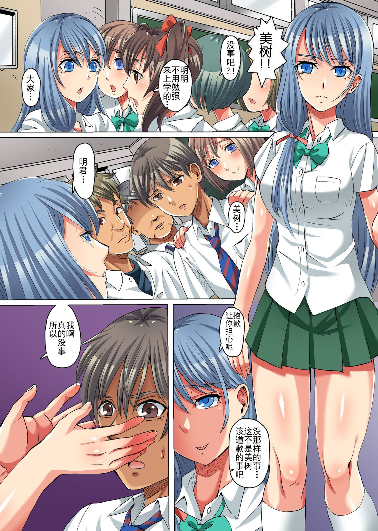 Zetsubou no Kyoushitsu ~Shokushu ni Kiseisare Sennou Sarete Kyouki e to Ochiteyuku Manabiya~ page 7 full