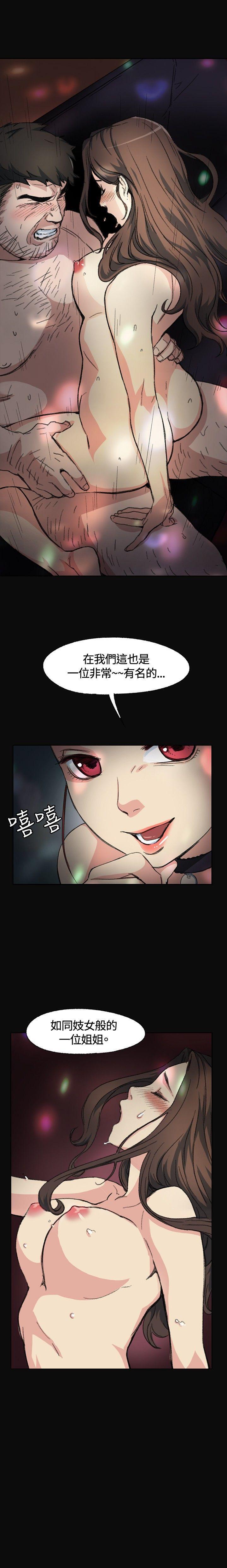 偶然 1-53 page 9 full