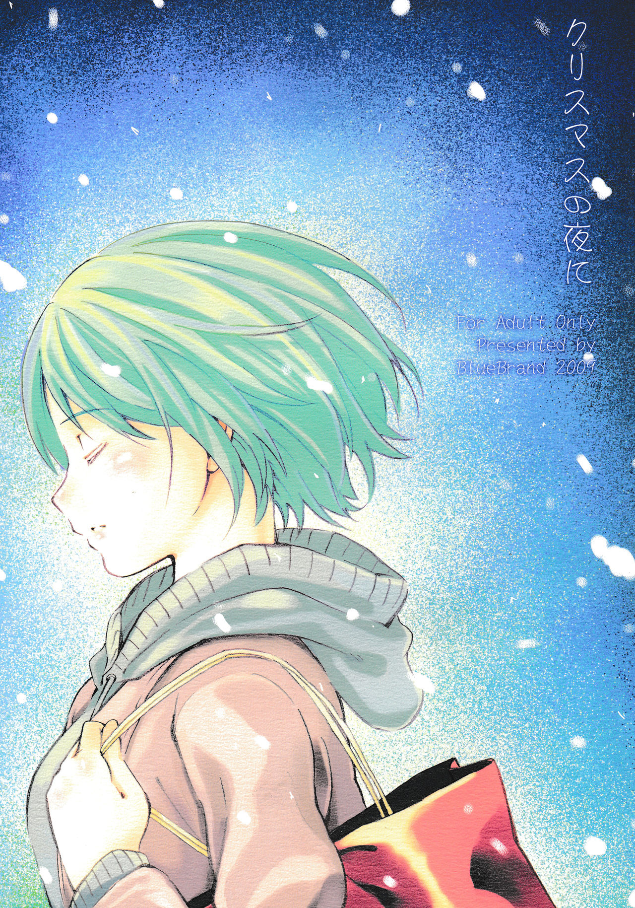 Christmas no Yoru ni page 1 full