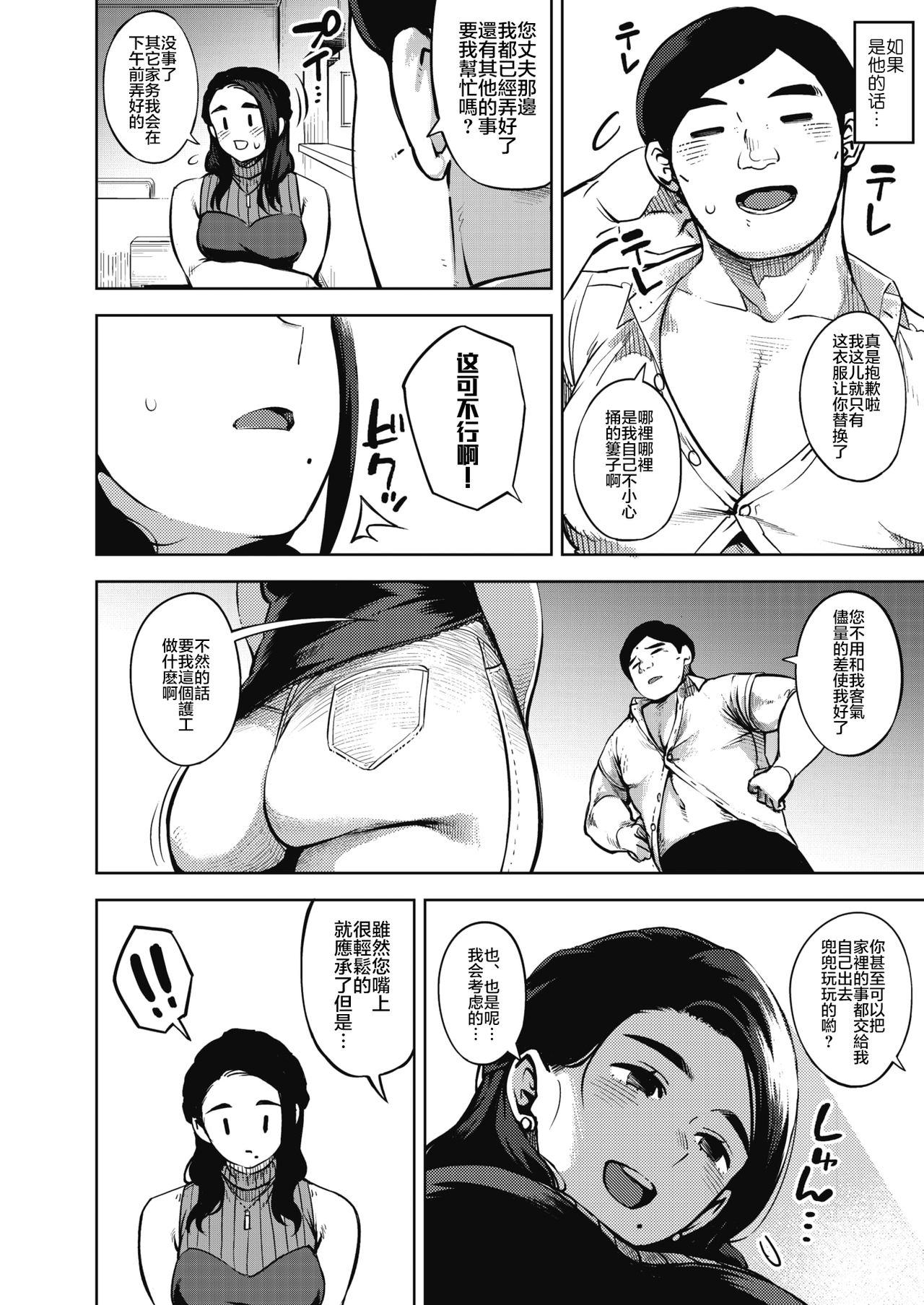 HIMEAI Zenpen page 8 full