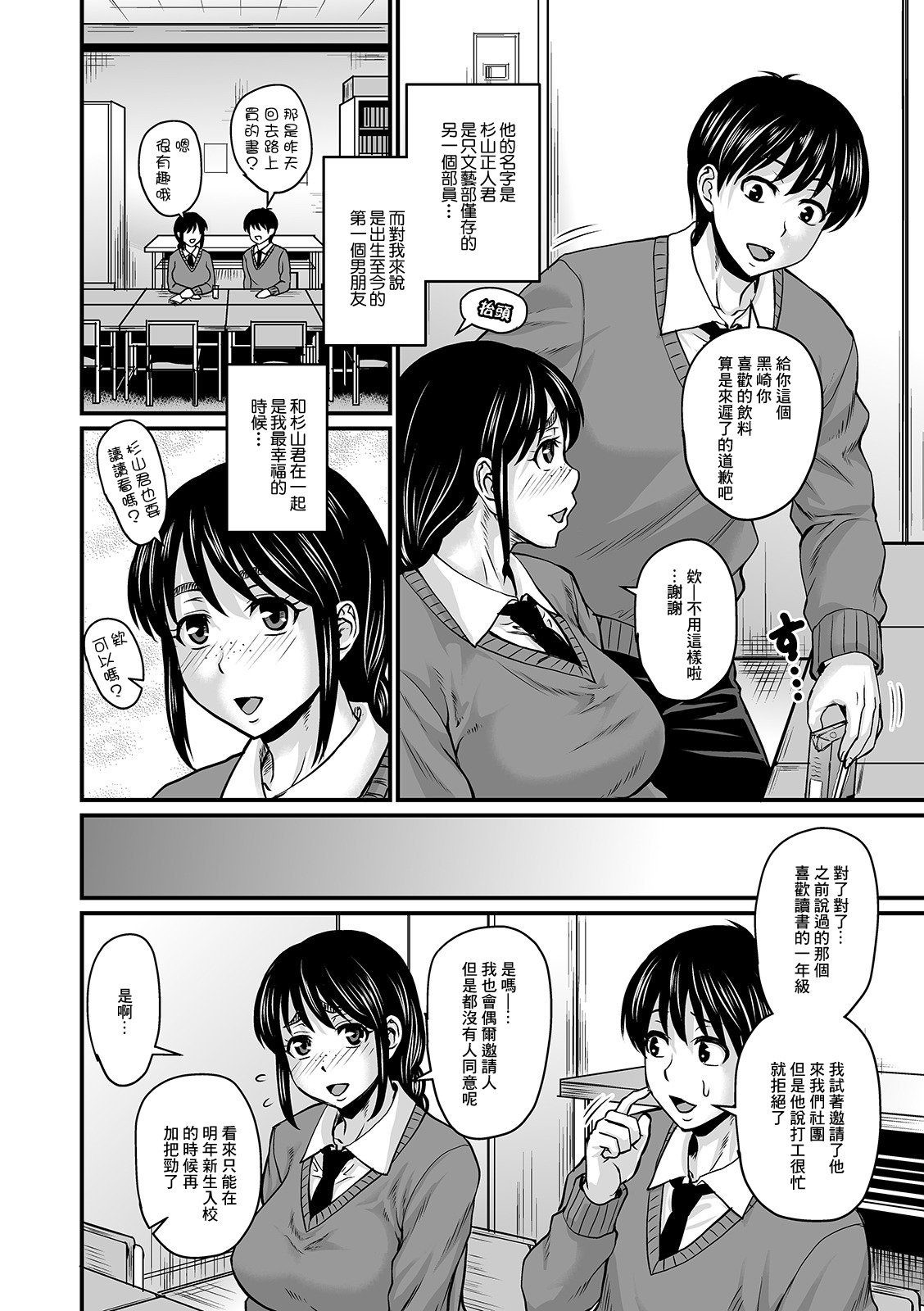 Watashi no Himitsu wa Shigekiteki page 2 full