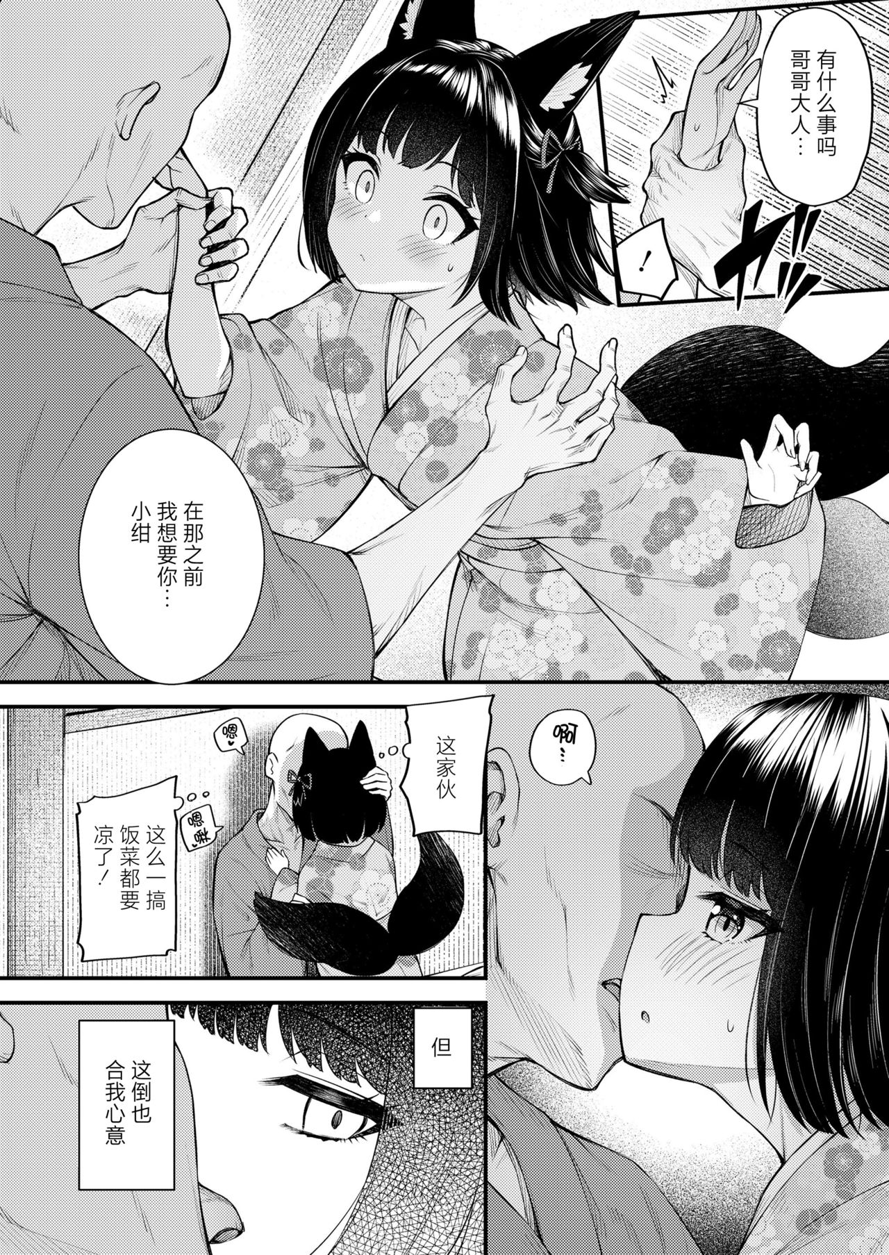 Okon wa Kyou mo Ani no Yume o Miru Maboroshi page 4 full