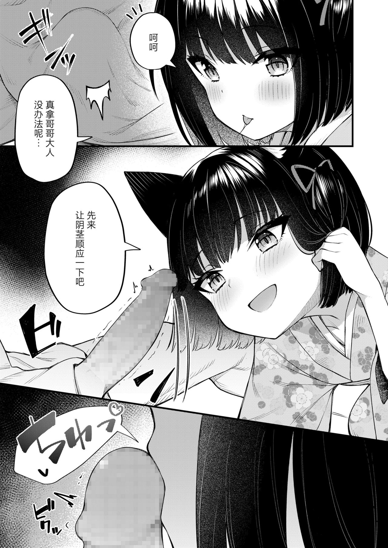 Okon wa Kyou mo Ani no Yume o Miru Maboroshi page 5 full