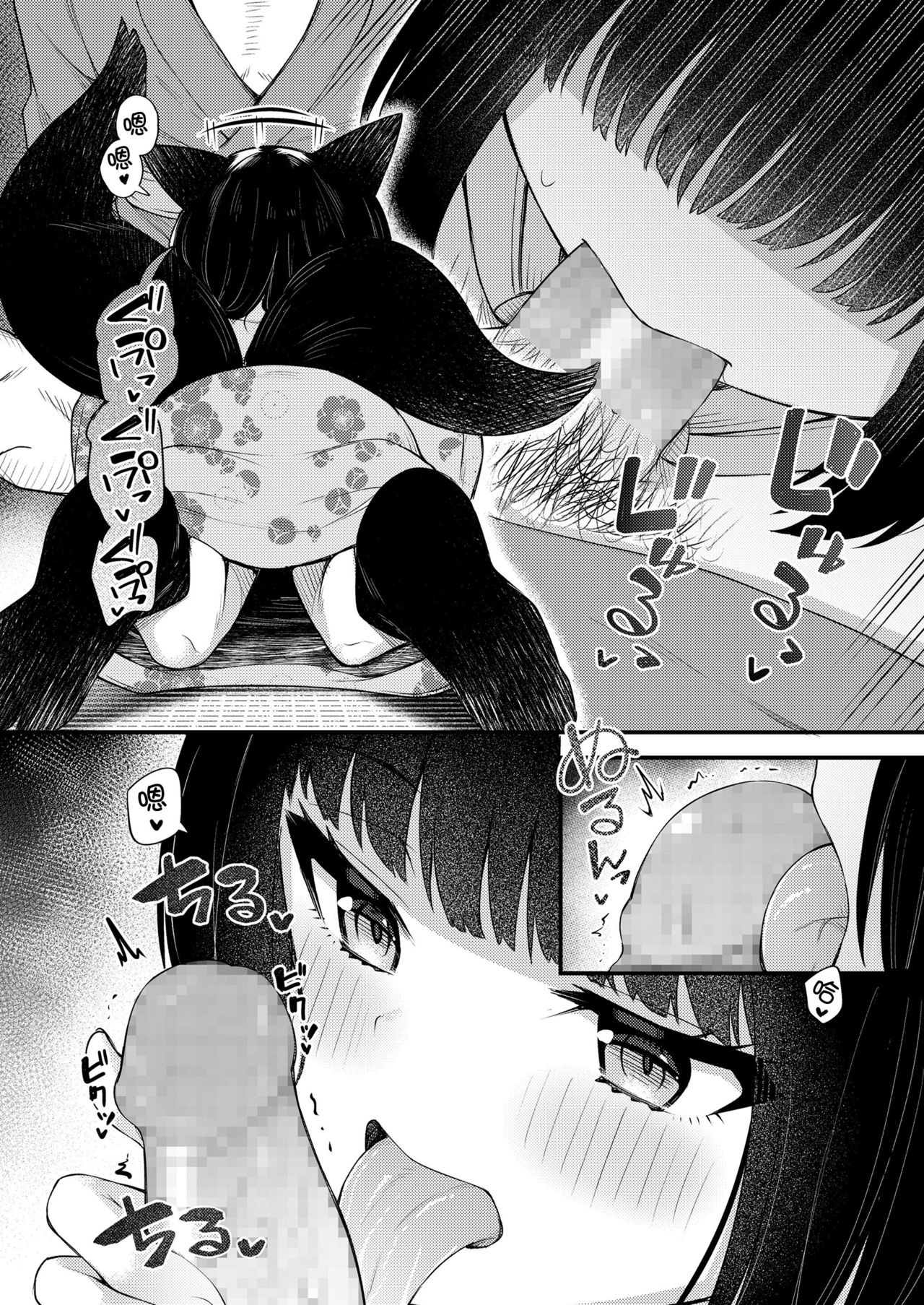 Okon wa Kyou mo Ani no Yume o Miru Maboroshi page 6 full