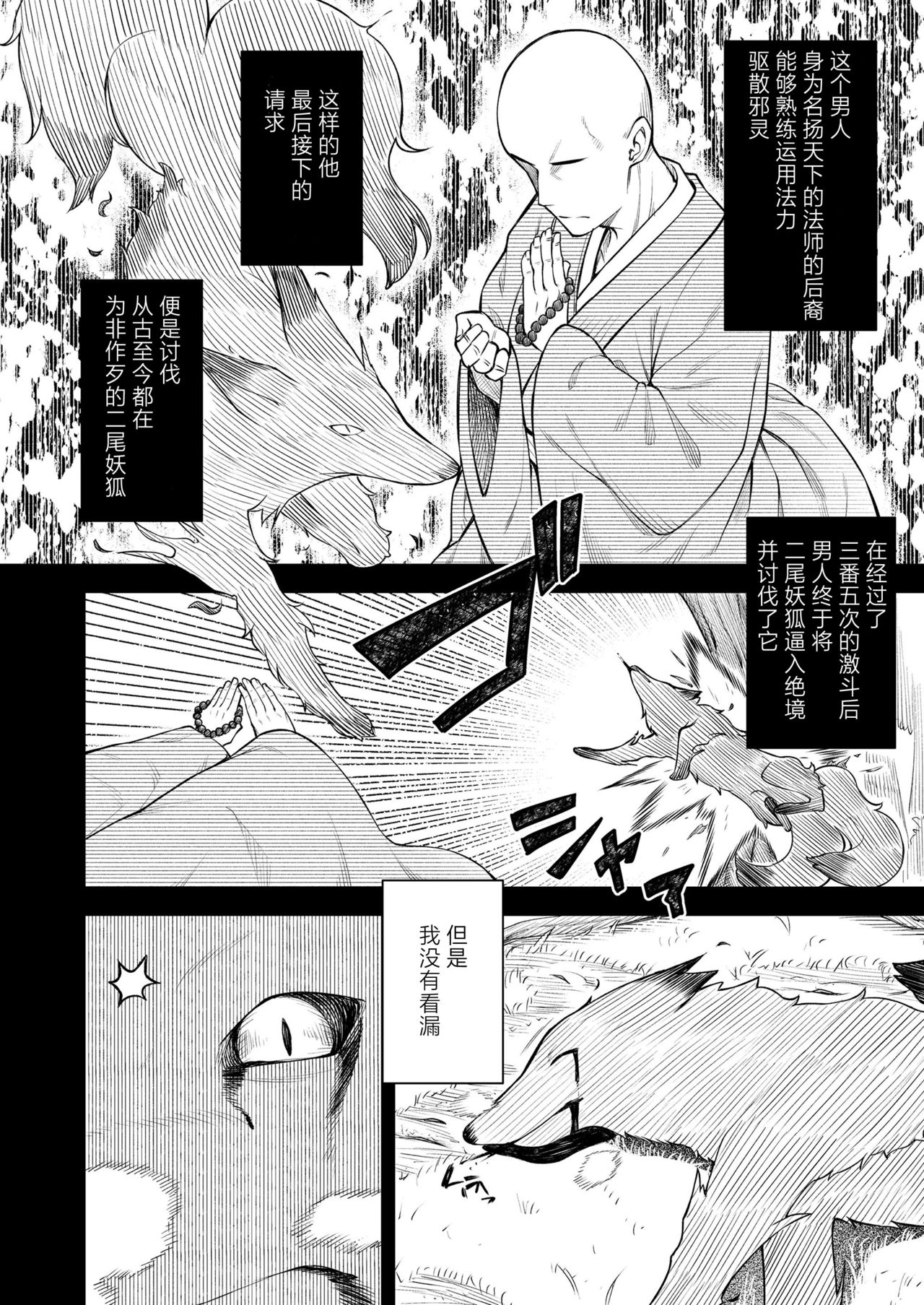 Okon wa Kyou mo Ani no Yume o Miru Maboroshi page 8 full
