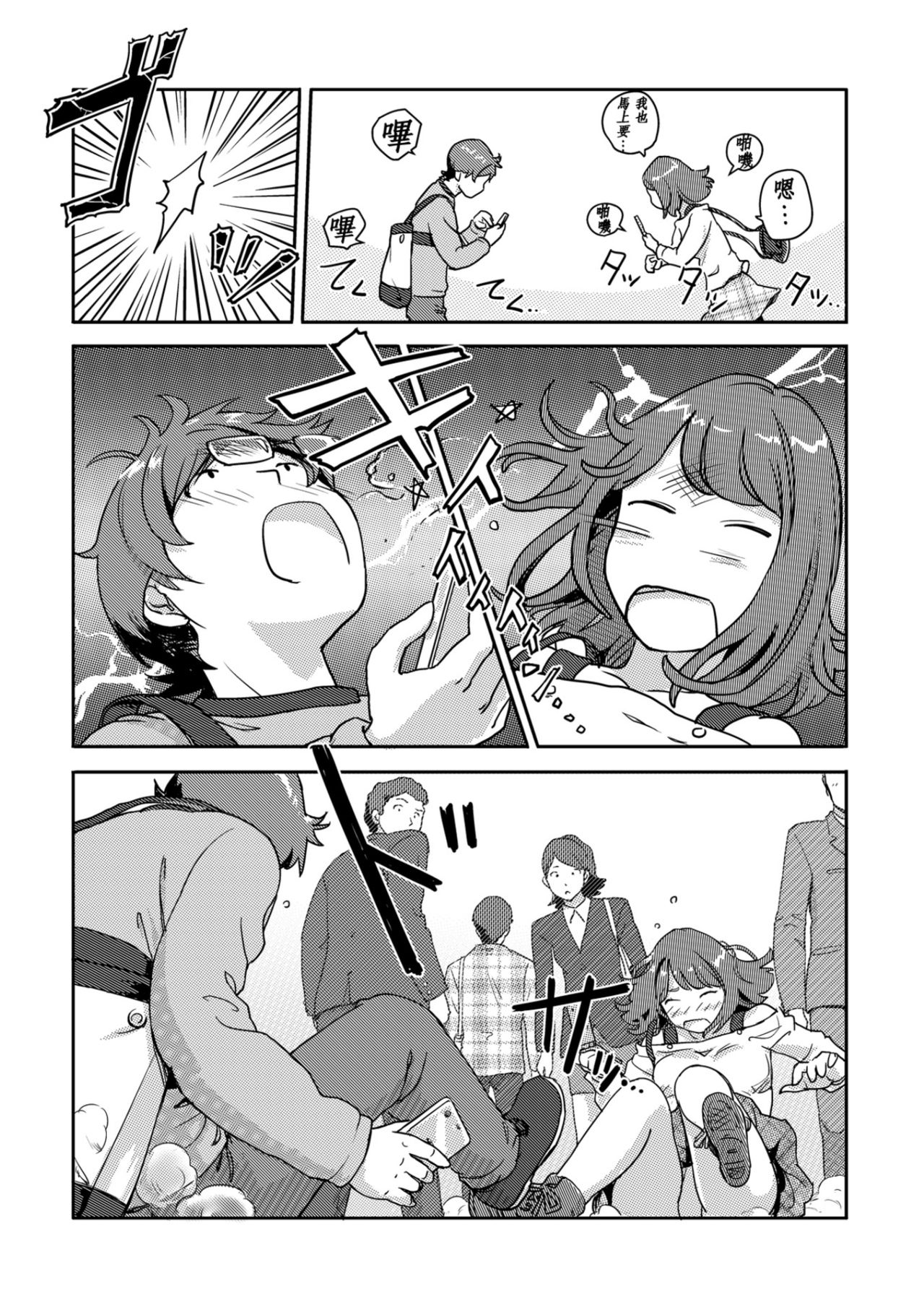 Kaikan Change ♂⇔♀ ~Hajimete wa Onna no Karada de~ | 快感交換♂⇔♀～女體初體驗～ Ch. 1-15 page 3 full