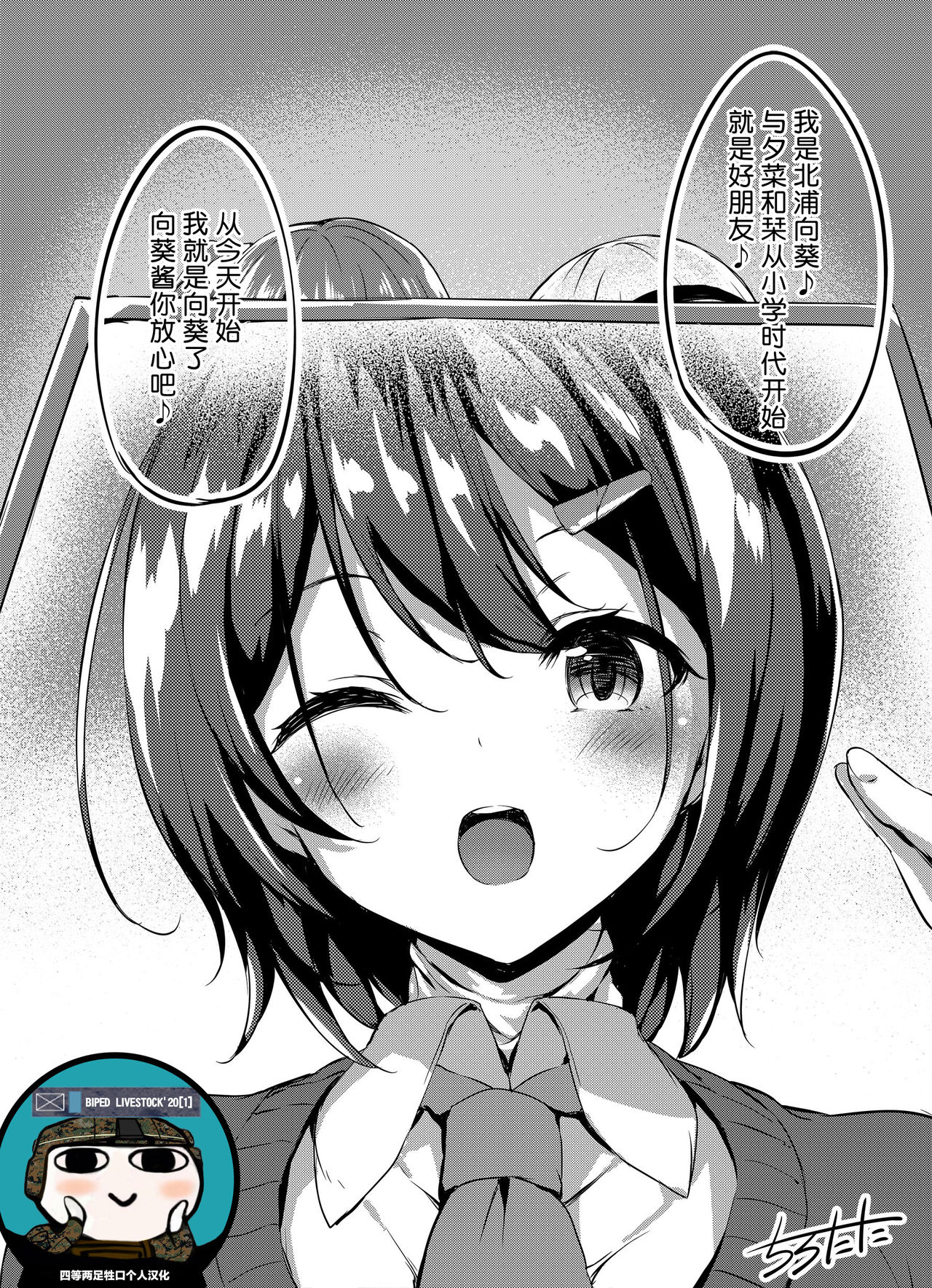 Halloween 1+2 page 1 full