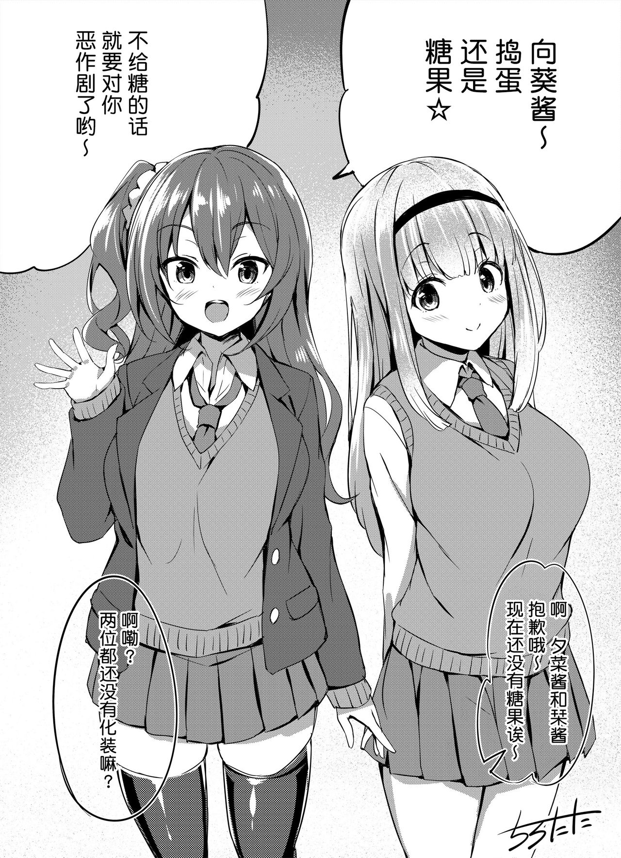 Halloween 1+2 page 2 full