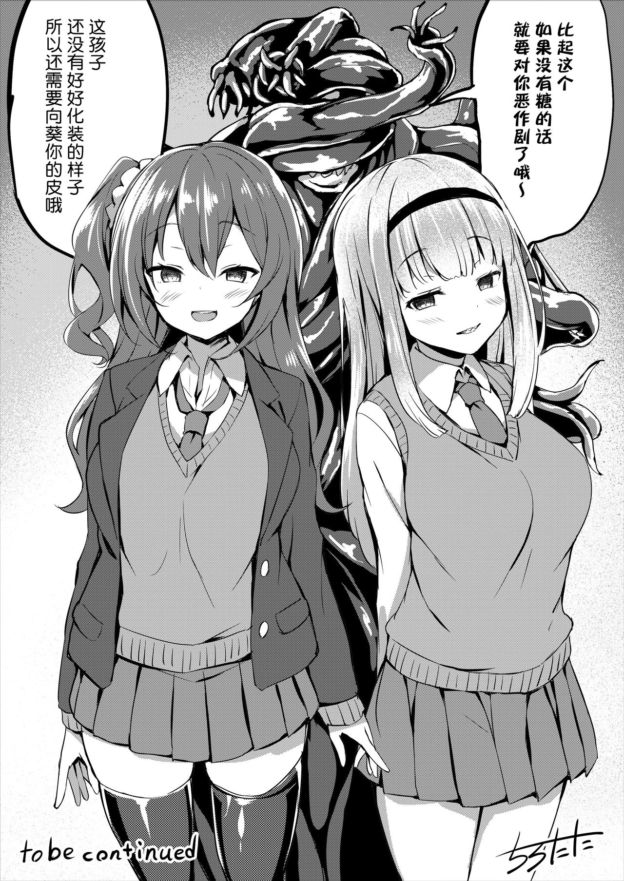 Halloween 1+2 page 5 full