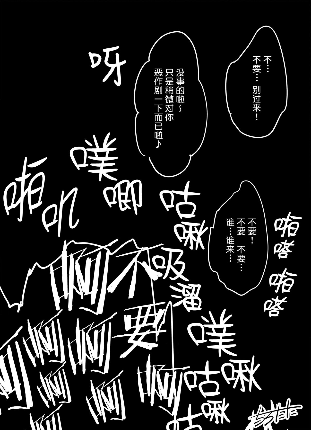 Halloween 1+2 page 6 full