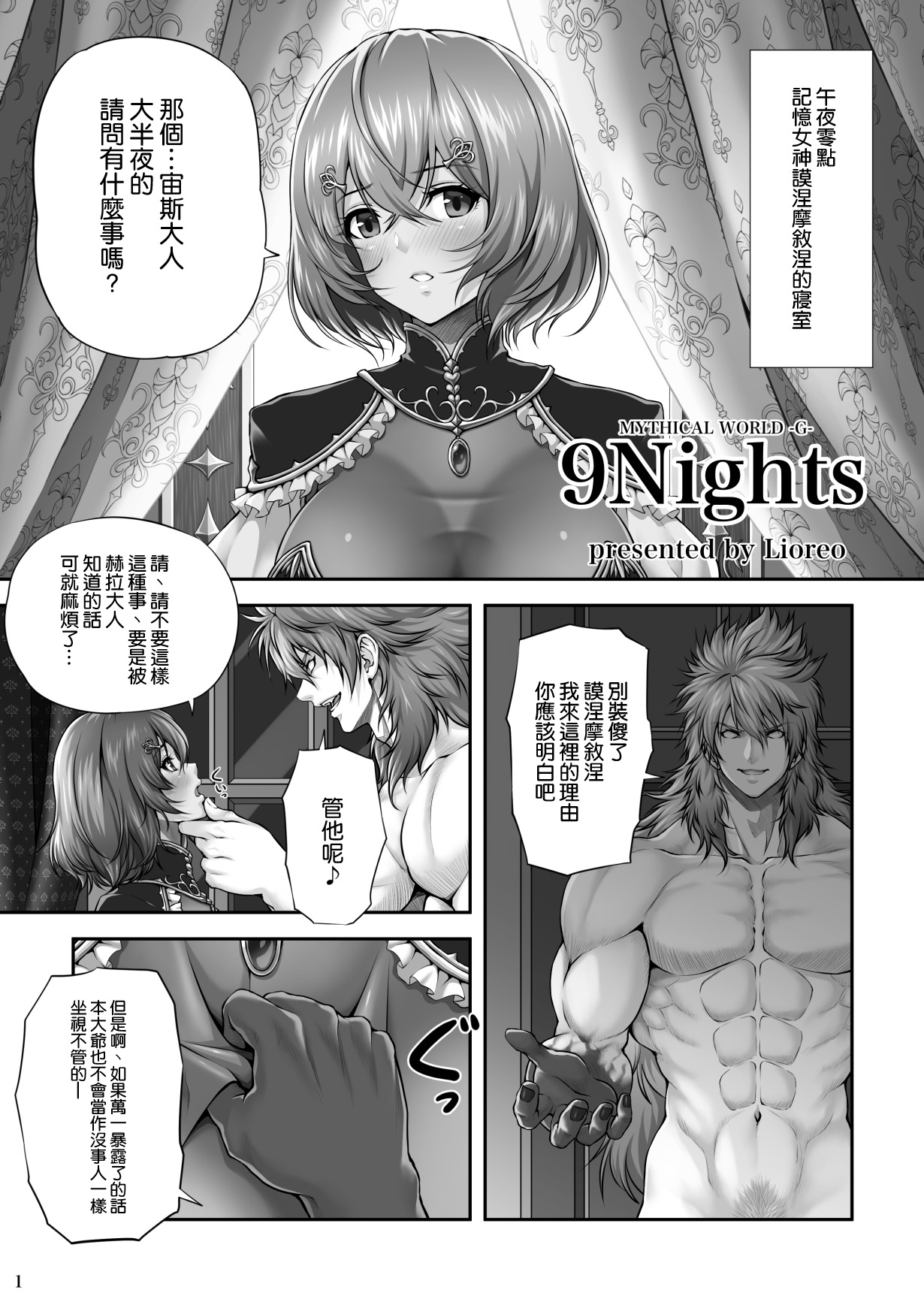 9Nights page 4 full