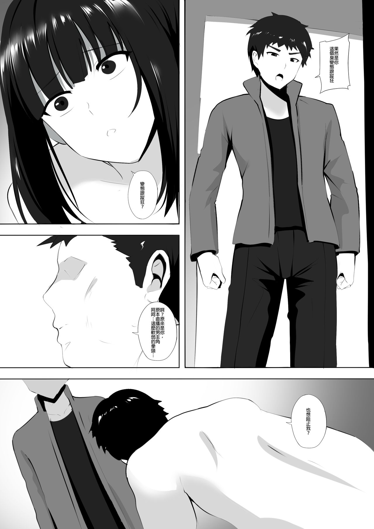 Menesu de Osananajimi to Masaka no Saikai de Daibakusha 8 | 在舒壓時尚會館巧遇青梅竹馬大爆射 8 page 3 full