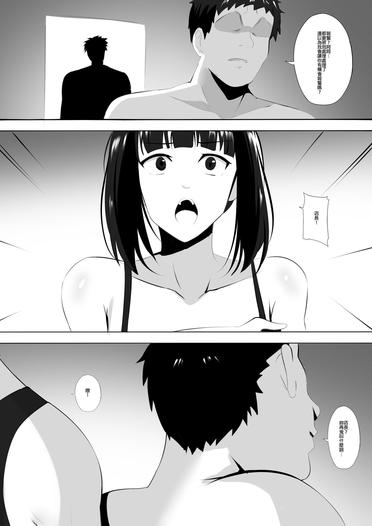 Menesu de Osananajimi to Masaka no Saikai de Daibakusha 8 | 在舒壓時尚會館巧遇青梅竹馬大爆射 8 page 6 full