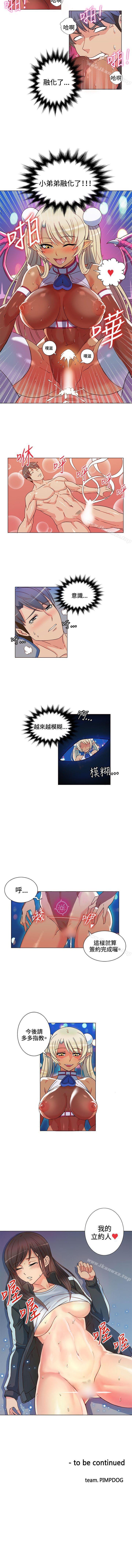 30cm立約人 1-53 page 6 full